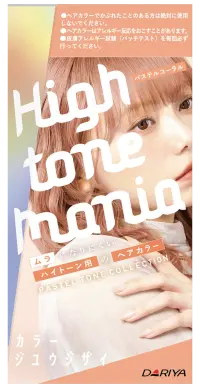 パステルトーンコレクション パステルコーラル パッケージイメージ