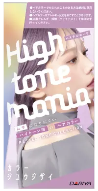 パステルトーンコレクション パステルモーヴ パッケージイメージ