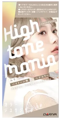 パステルトーンコレクション パステルグレージュ パッケージイメージ