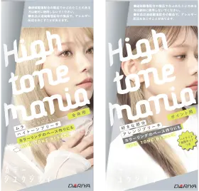 ハイトーンブリーチ（全体用/ポイント用） パッケージイメージ