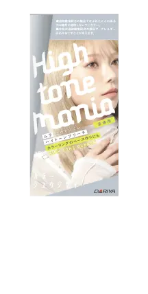 ハイトーンブリーチ（全体用） 医薬部外品