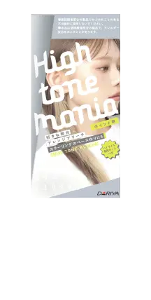 ハイトーンブリーチ（ポイント用） 医薬部外品