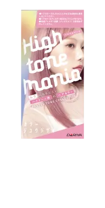 パステルトーンコレクション 医薬部外品