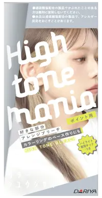 ハイトーンブリーチ（ポイント用） パッケージイメージ