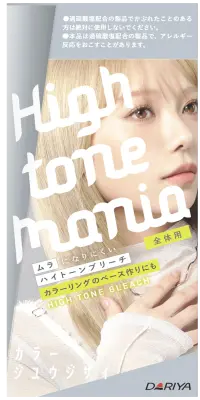 ハイトーンブリーチ（全体用） パッケージイメージ