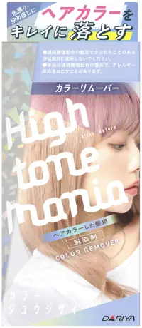 カラーリムーバー パッケージイメージ