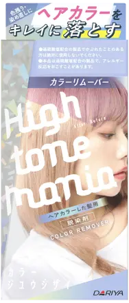 カラーリムーバー パッケージイメージ