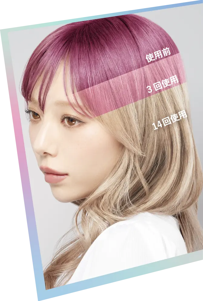 カラークレンジングシャンプー モデルイメージ