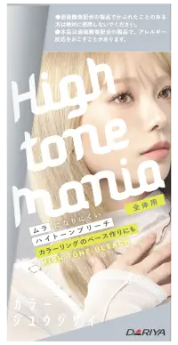 ハイトーンブリーチ（全体用） パッケージイメージ